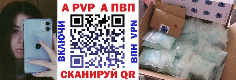 Альфа ПВП мука  Купить закладки  Кудрово 