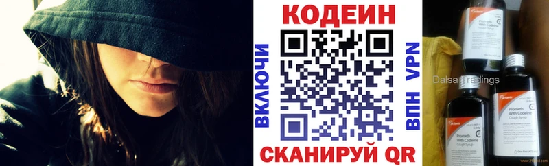 Купить закладки  Кудрово  Codein напиток Lean (лин) 