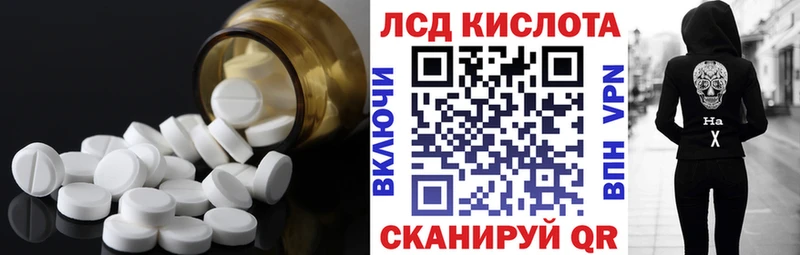 Лсд 25 экстази ecstasy Кудрово